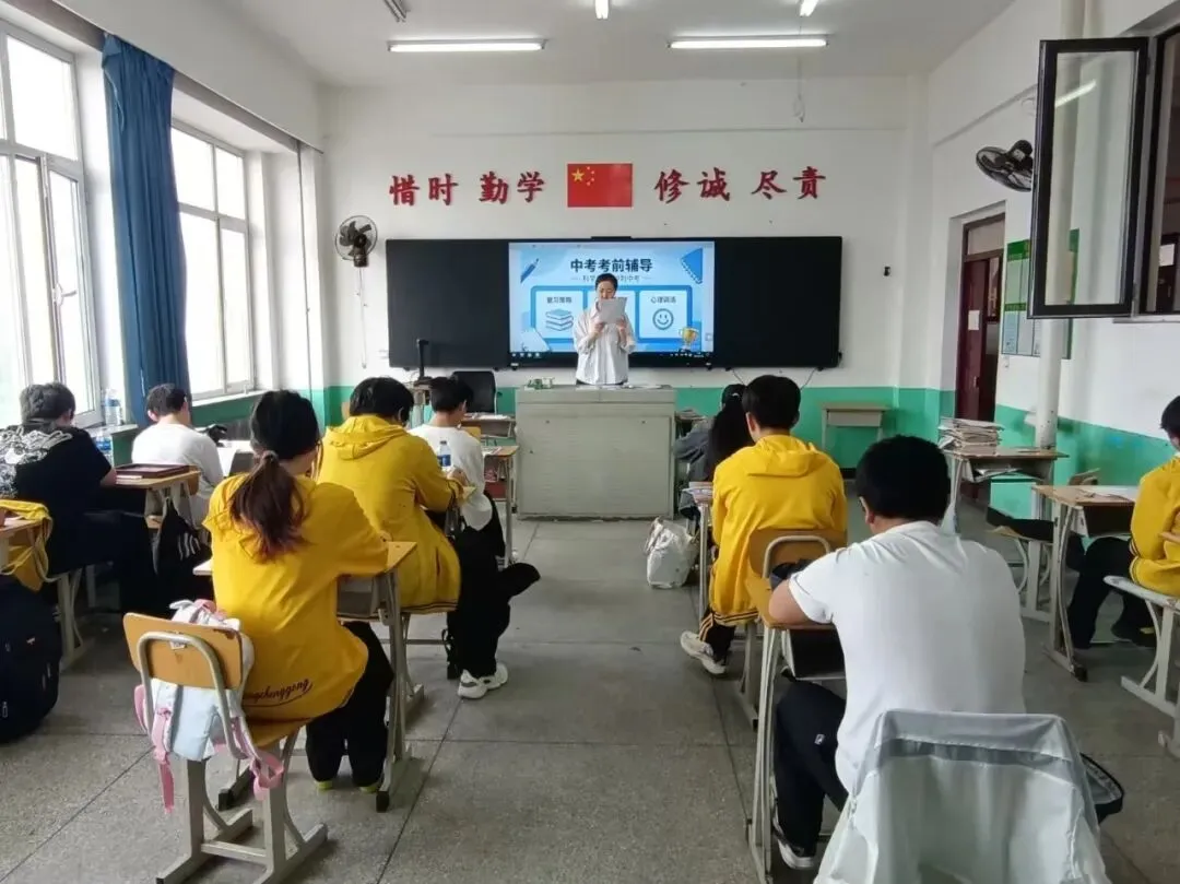 暖心护航中考 蓄力奔赴前程——我校开展中考考前专项辅导暨师生共勉大会-第2张图片-四季读书网 暖心护航中考 蓄力奔赴前程——我校开展中考考前专项辅导暨师生共勉大会-第2张图片-四季读书网