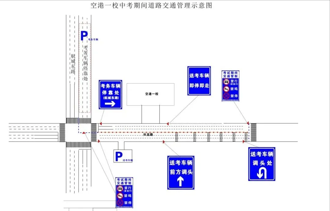 100个!2026武汉中考考点出炉!中考期间大暴雨,这些地方交通管制......-第91张图片-四季读书网 100个!2026武汉中考考点出炉!中考期间大暴雨,这些地方交通管制......-第91张图片-四季读书网