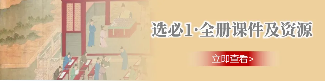 真题 | 2026年高考历史东北卷[黑吉辽蒙]-第13张图片-四季读书网