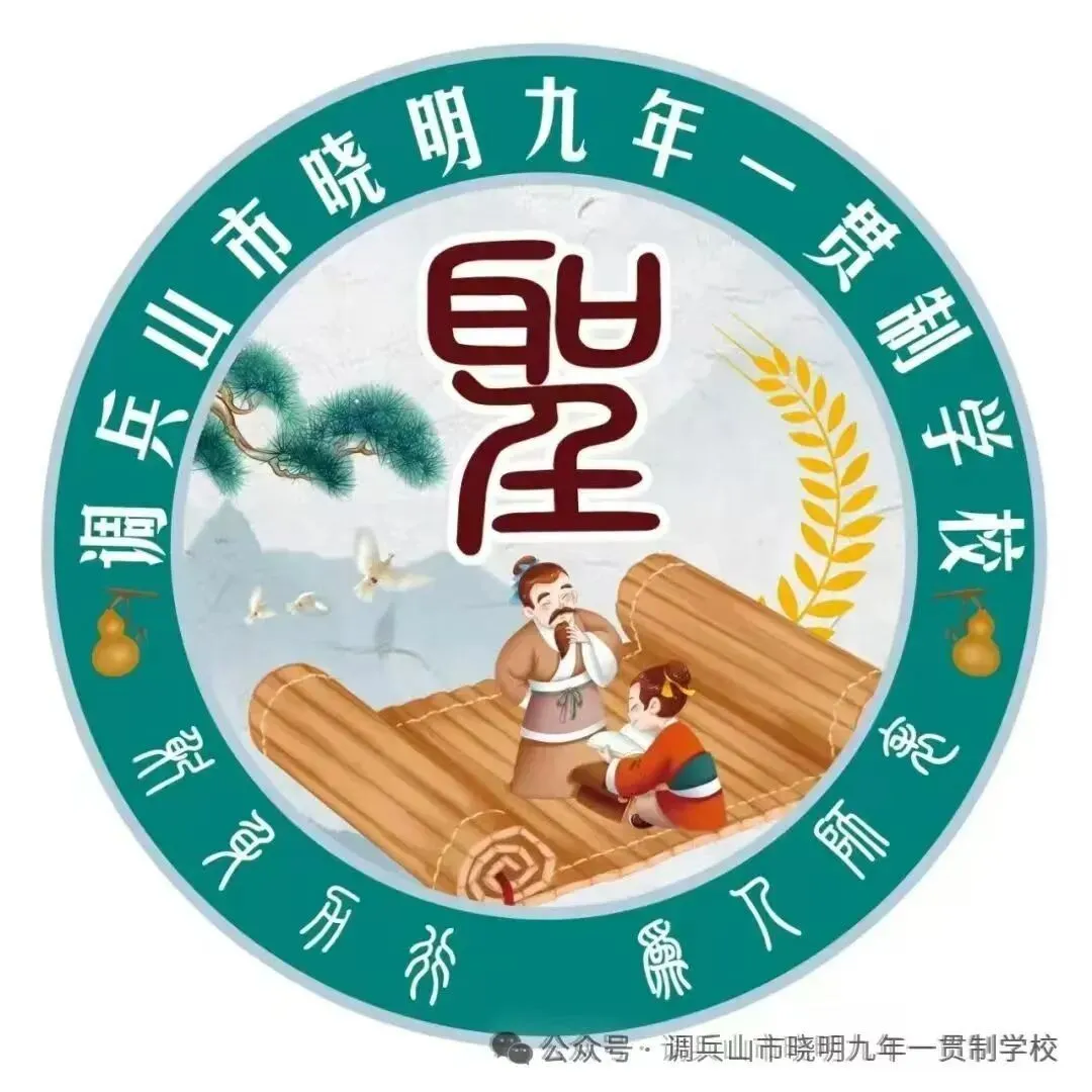 暖心护航中考 蓄力奔赴前程——我校开展中考考前专项辅导暨师生共勉大会-第19张图片-四季读书网 暖心护航中考 蓄力奔赴前程——我校开展中考考前专项辅导暨师生共勉大会-第19张图片-四季读书网