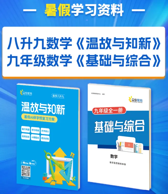 【期末真题】八年级(下)期末数学试卷及答案(四)北师版/人教版/华师版-第1张图片-四季读书网 【期末真题】八年级(下)期末数学试卷及答案(四)北师版/人教版/华师版-第1张图片-四季读书网