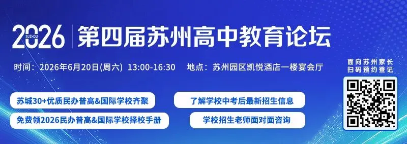 难度如何?苏州2026中考英语作文出炉!-第1张图片-四季读书网 难度如何?苏州2026中考英语作文出炉!-第1张图片-四季读书网