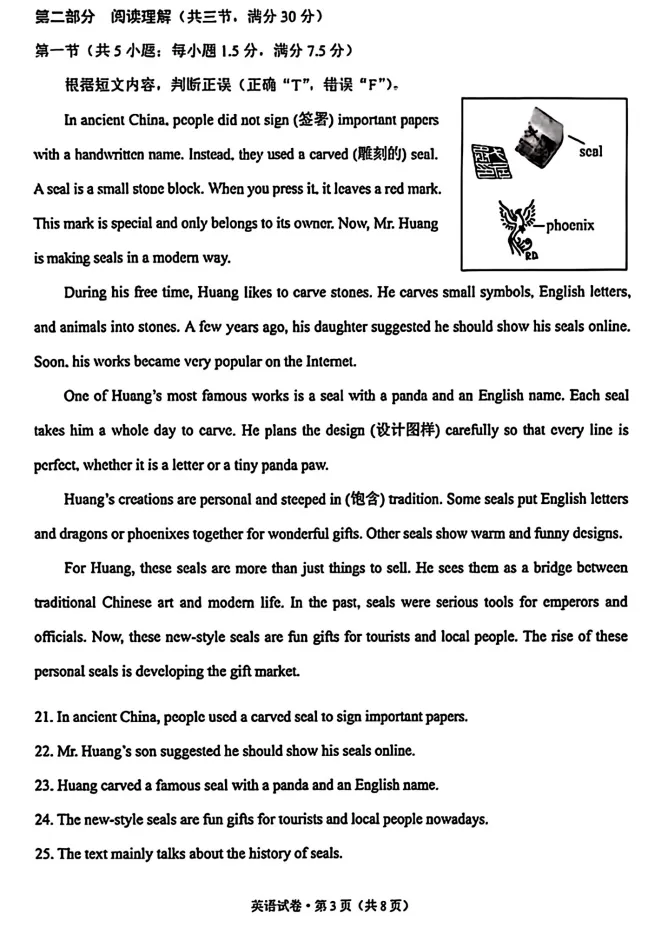 2026年云南中考英语真题和答案-第3张图片-四季读书网