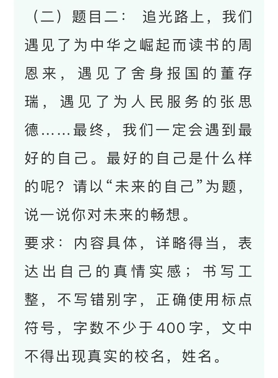 未来的自己——五年级下册习作真题指导-第1张图片-四季读书网 未来的自己——五年级下册习作真题指导-第1张图片-四季读书网
