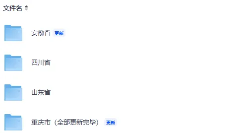 2026年山东省中考(全科)真题答案完整版,电子版PDF-第3张图片-四季读书网