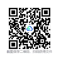 2026年山东省中考(全科)真题答案完整版,电子版PDF-第10张图片-四季读书网