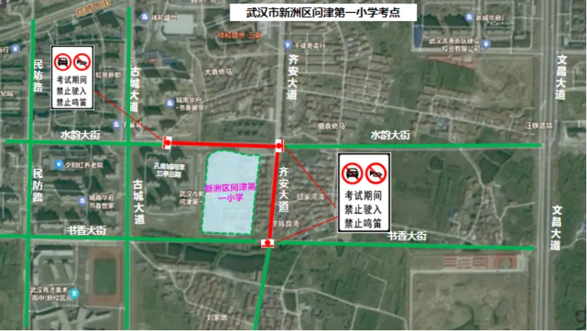 100个!2026武汉中考考点出炉!中考期间大暴雨,这些地方交通管制......-第106张图片-四季读书网 100个!2026武汉中考考点出炉!中考期间大暴雨,这些地方交通管制......-第106张图片-四季读书网