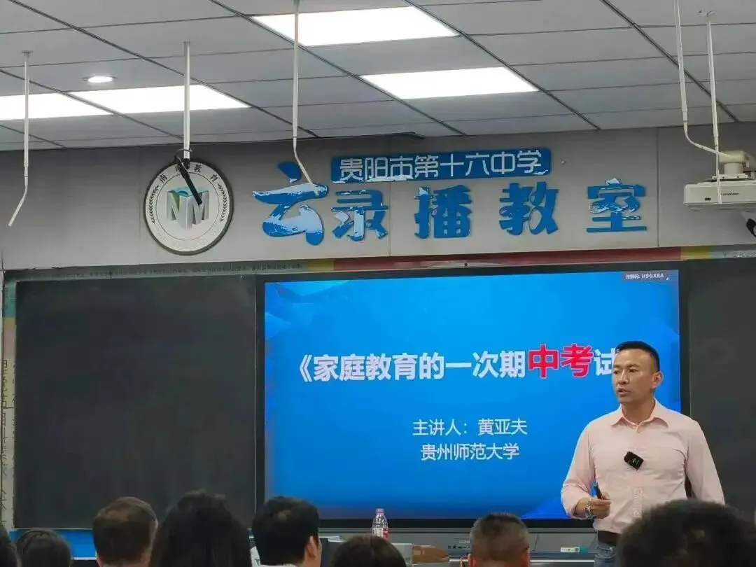 壮志凌云,逐梦中考——贵阳市第十六中学2026届中考壮行活动-第14张图片-四季读书网