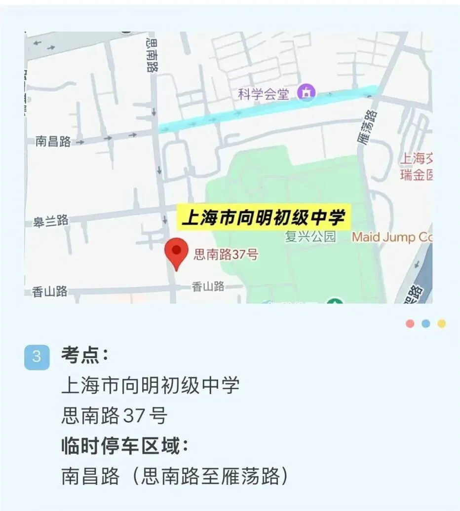 中考明天开始,上海16区考场周边交通信息公布!-第39张图片-四季读书网
