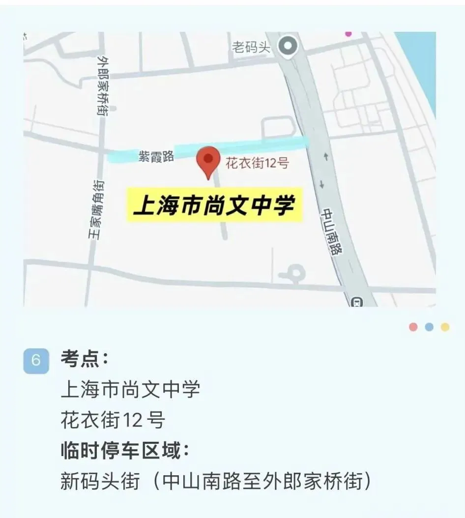 中考明天开始,上海16区考场周边交通信息公布!-第42张图片-四季读书网