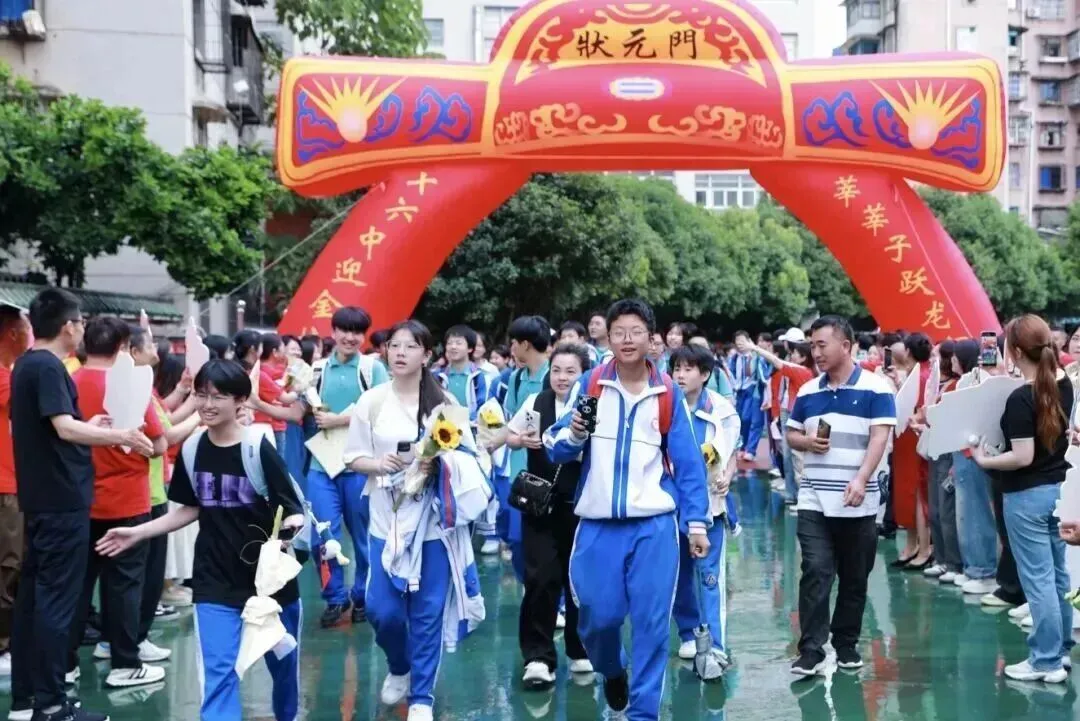 壮志凌云,逐梦中考——贵阳市第十六中学2026届中考壮行活动-第24张图片-四季读书网