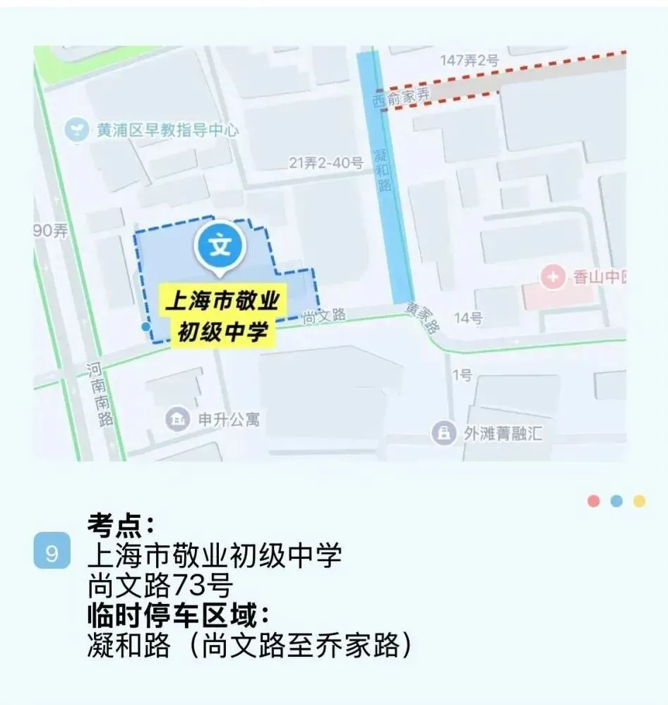 中考明天开始,上海16区考场周边交通信息公布!-第45张图片-四季读书网