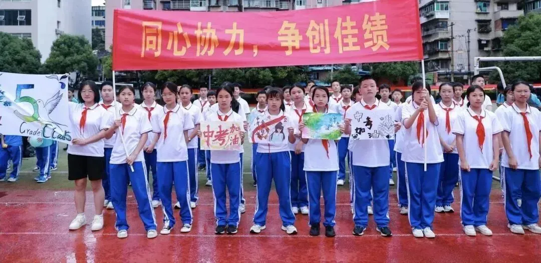 壮志凌云,逐梦中考——贵阳市第十六中学2026届中考壮行活动-第31张图片-四季读书网