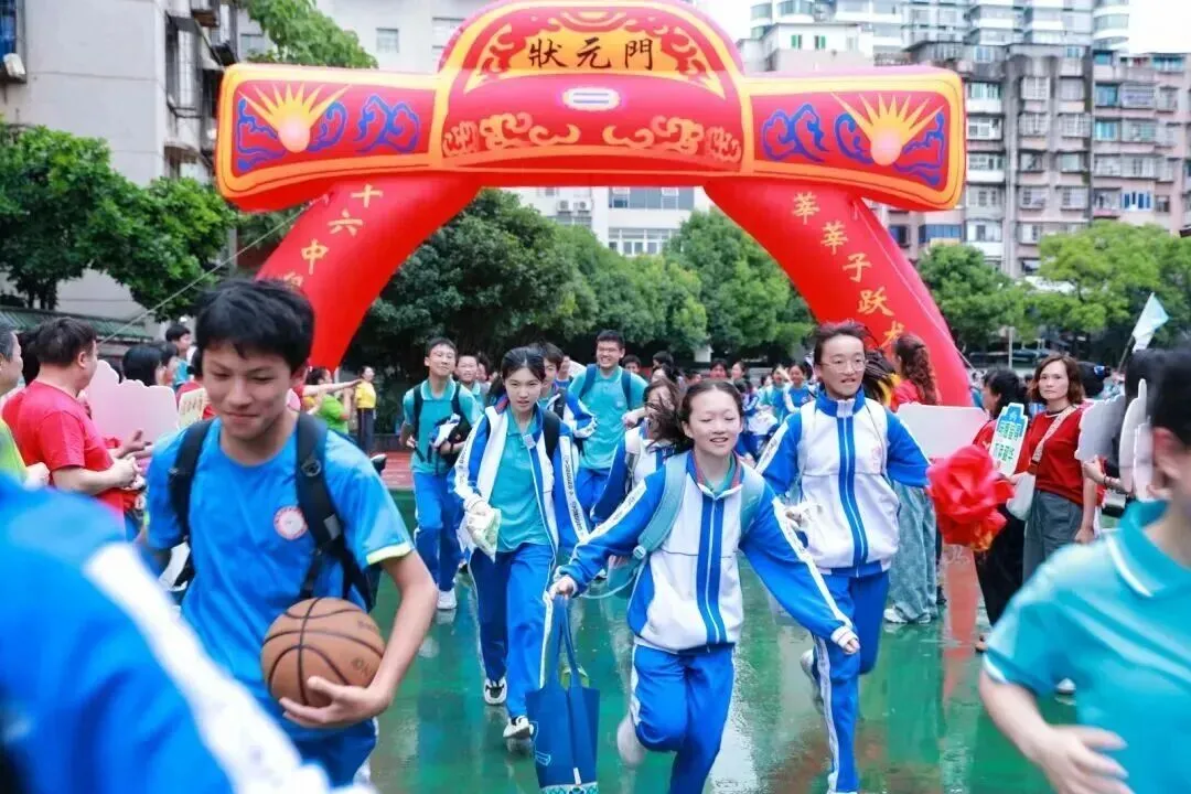 壮志凌云,逐梦中考——贵阳市第十六中学2026届中考壮行活动-第32张图片-四季读书网