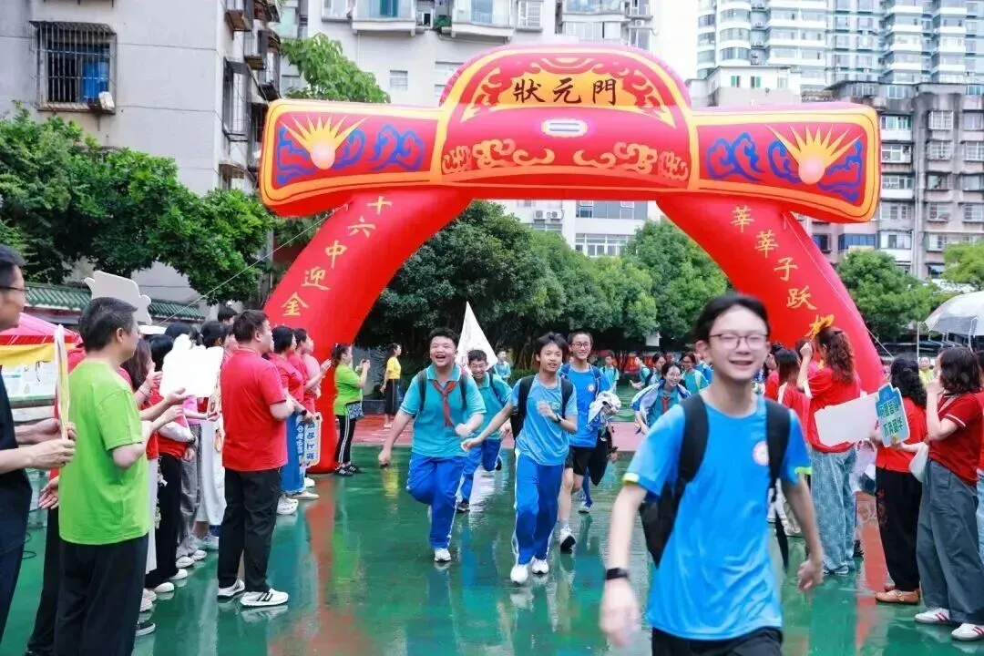 壮志凌云,逐梦中考——贵阳市第十六中学2026届中考壮行活动-第33张图片-四季读书网
