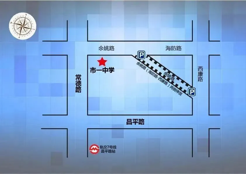 中考明天开始,上海16区考场周边交通信息公布!-第50张图片-四季读书网