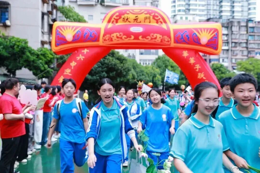 壮志凌云,逐梦中考——贵阳市第十六中学2026届中考壮行活动-第34张图片-四季读书网