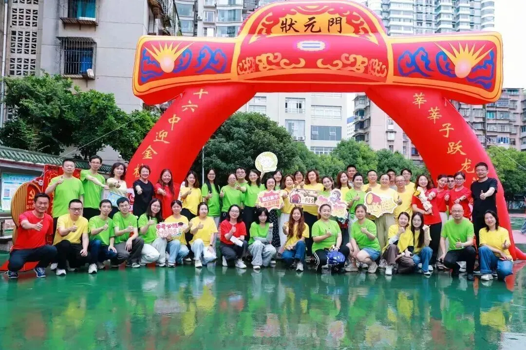 壮志凌云,逐梦中考——贵阳市第十六中学2026届中考壮行活动-第36张图片-四季读书网