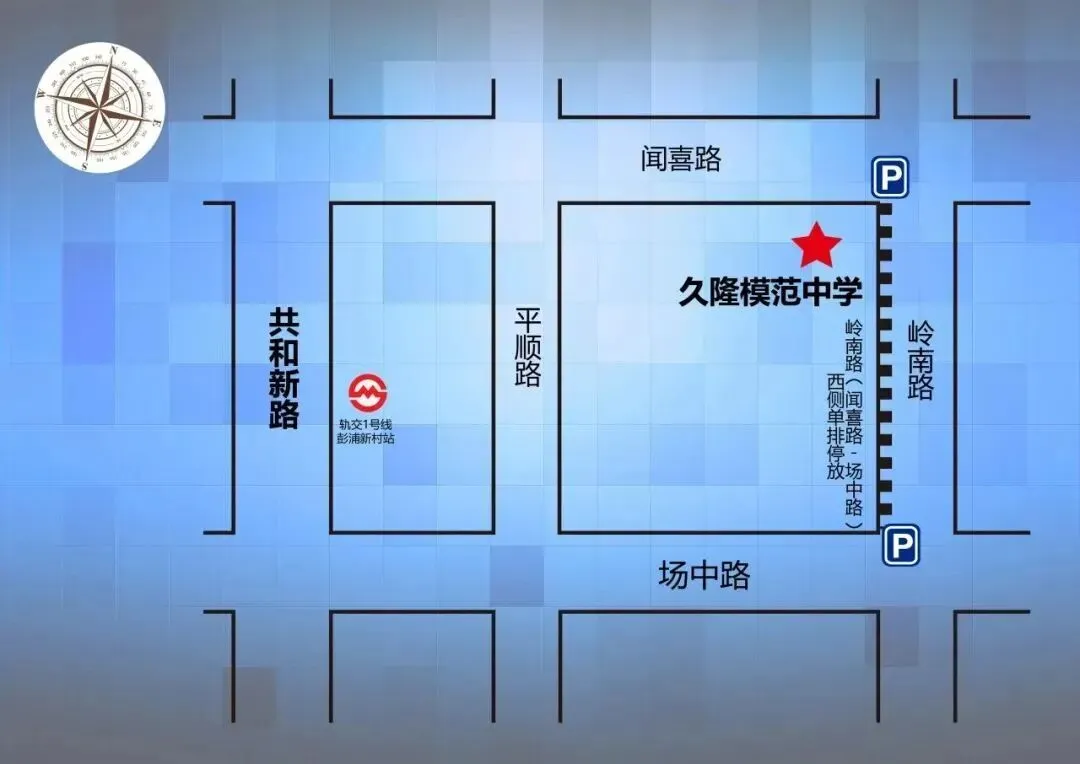 中考明天开始,上海16区考场周边交通信息公布!-第56张图片-四季读书网