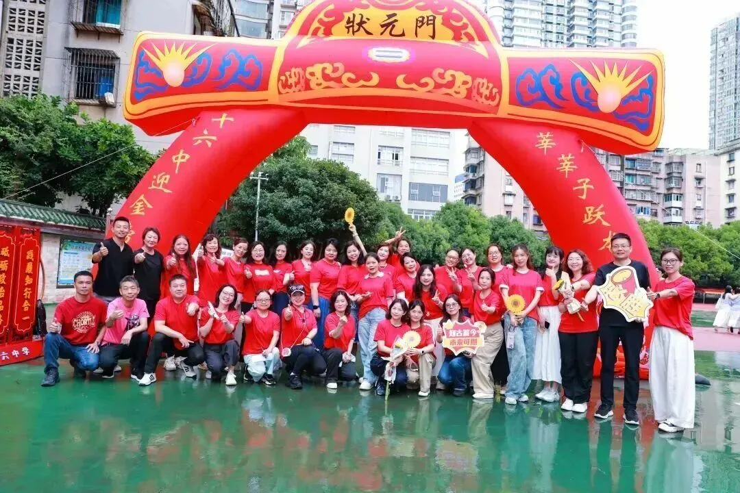 壮志凌云,逐梦中考——贵阳市第十六中学2026届中考壮行活动-第37张图片-四季读书网
