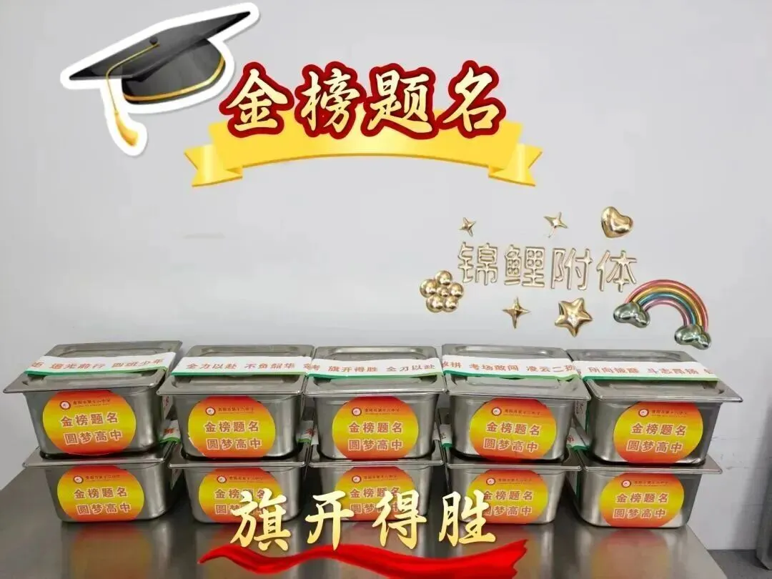 壮志凌云,逐梦中考——贵阳市第十六中学2026届中考壮行活动-第39张图片-四季读书网