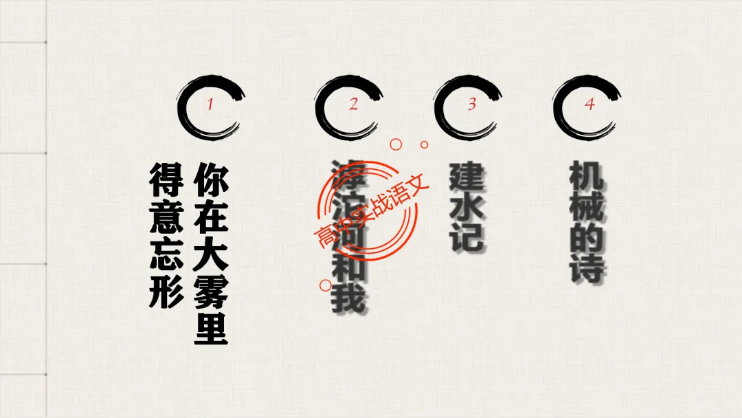 10+篇【真题散文】中透视【散文考点】(结构思路+内容要点+形象语言+手法文体+标题意蕴等)-第70张图片-四季读书网 10+篇【真题散文】中透视【散文考点】(结构思路+内容要点+形象语言+手法文体+标题意蕴等)-第70张图片-四季读书网