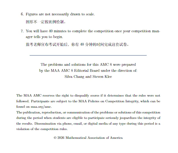 *AMC8备考没资料?词汇/真题/公式大礼包来啦!看完闭眼拿分!-第14张图片-四季读书网 *AMC8备考没资料?词汇/真题/公式大礼包来啦!看完闭眼拿分!-第14张图片-四季读书网