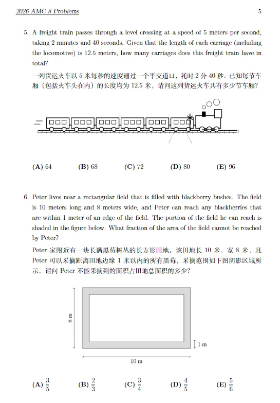 *AMC8备考没资料?词汇/真题/公式大礼包来啦!看完闭眼拿分!-第17张图片-四季读书网 *AMC8备考没资料?词汇/真题/公式大礼包来啦!看完闭眼拿分!-第17张图片-四季读书网