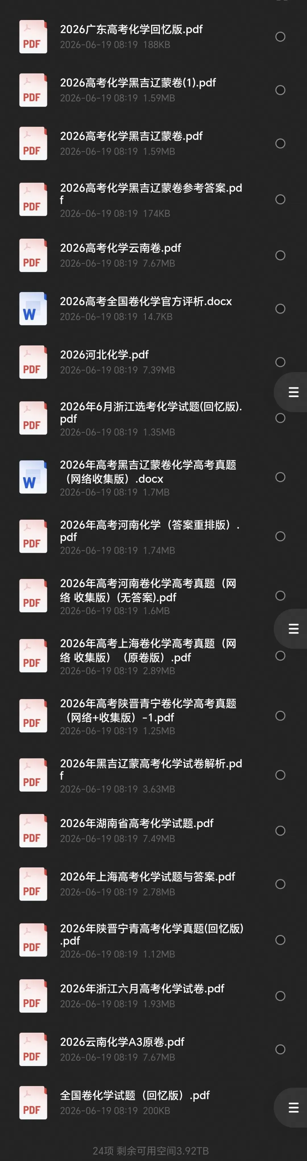 2026高考化学真题试题及答案合集-第1张图片-四季读书网 2026高考化学真题试题及答案合集-第1张图片-四季读书网