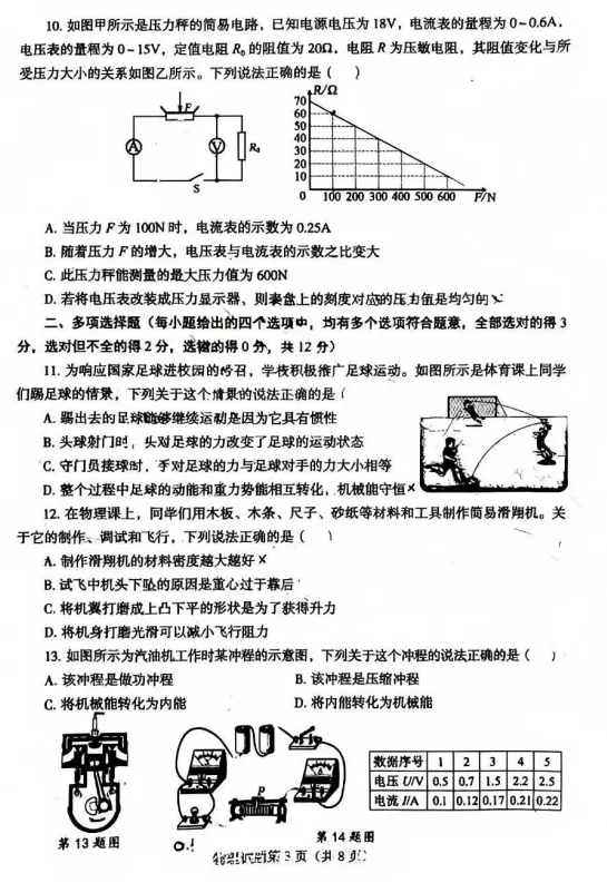 2026烟台中考7科真题!-第28张图片-四季读书网