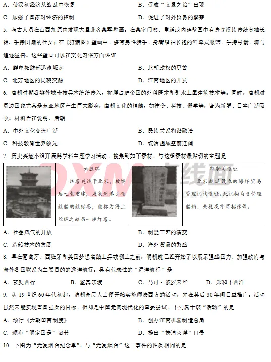 2026烟台中考7科真题!-第38张图片-四季读书网
