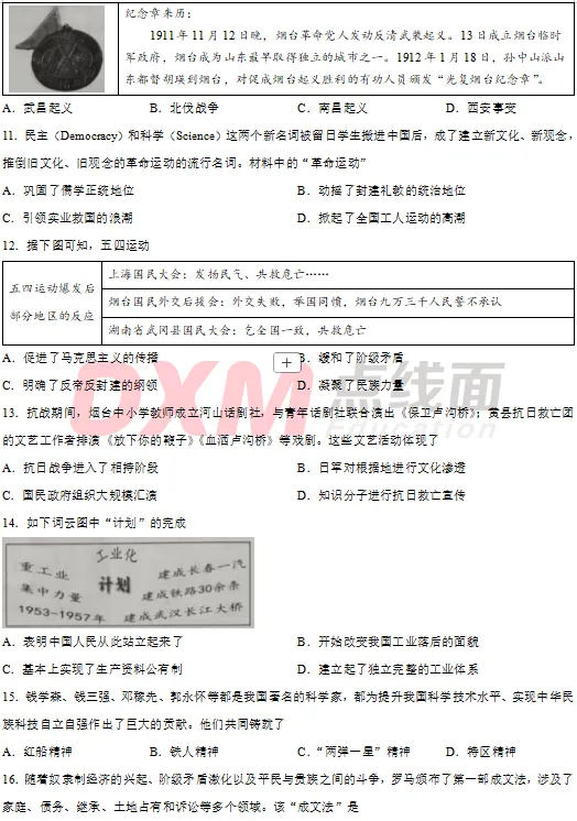 2026烟台中考7科真题!-第39张图片-四季读书网