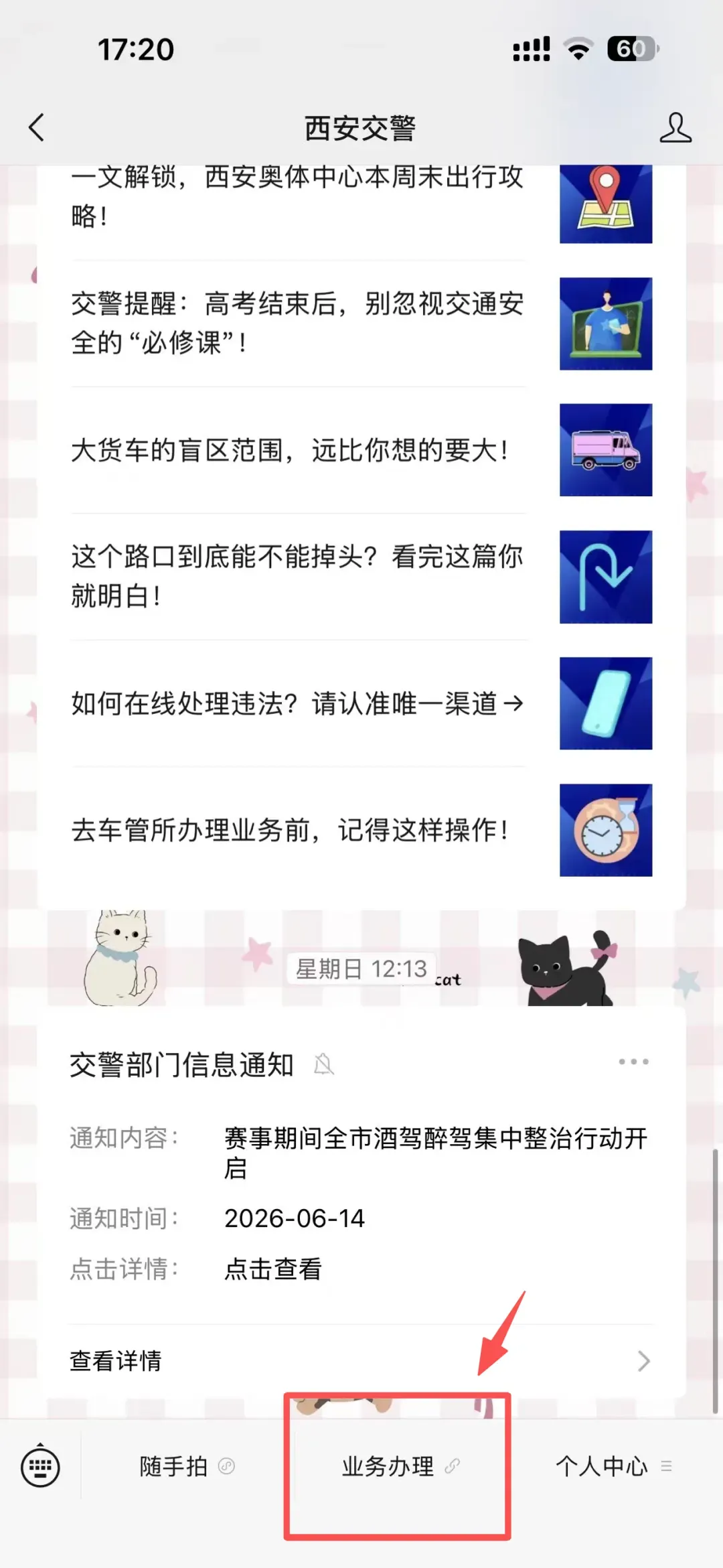 中考明天看考场!这份“踩点”攻略请收好,助你从容应考-第6张图片-四季读书网 中考明天看考场!这份“踩点”攻略请收好,助你从容应考-第6张图片-四季读书网