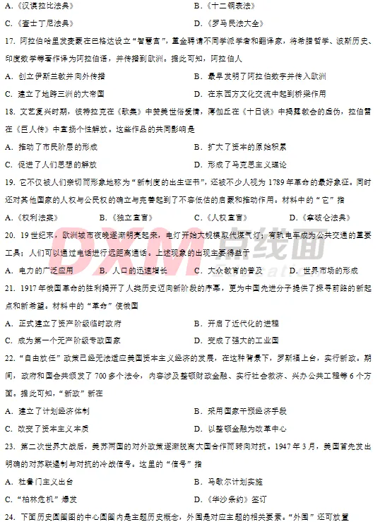 2026烟台中考7科真题!-第40张图片-四季读书网