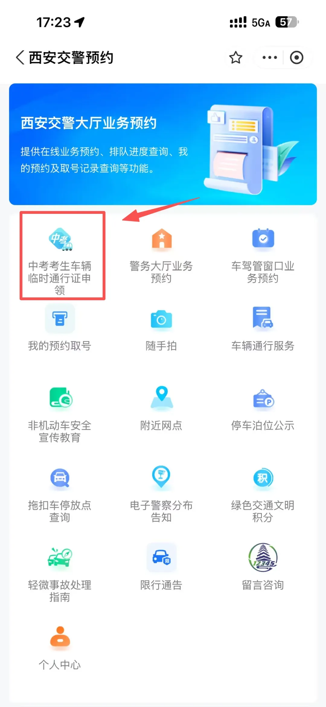 中考明天看考场!这份“踩点”攻略请收好,助你从容应考-第9张图片-四季读书网 中考明天看考场!这份“踩点”攻略请收好,助你从容应考-第9张图片-四季读书网