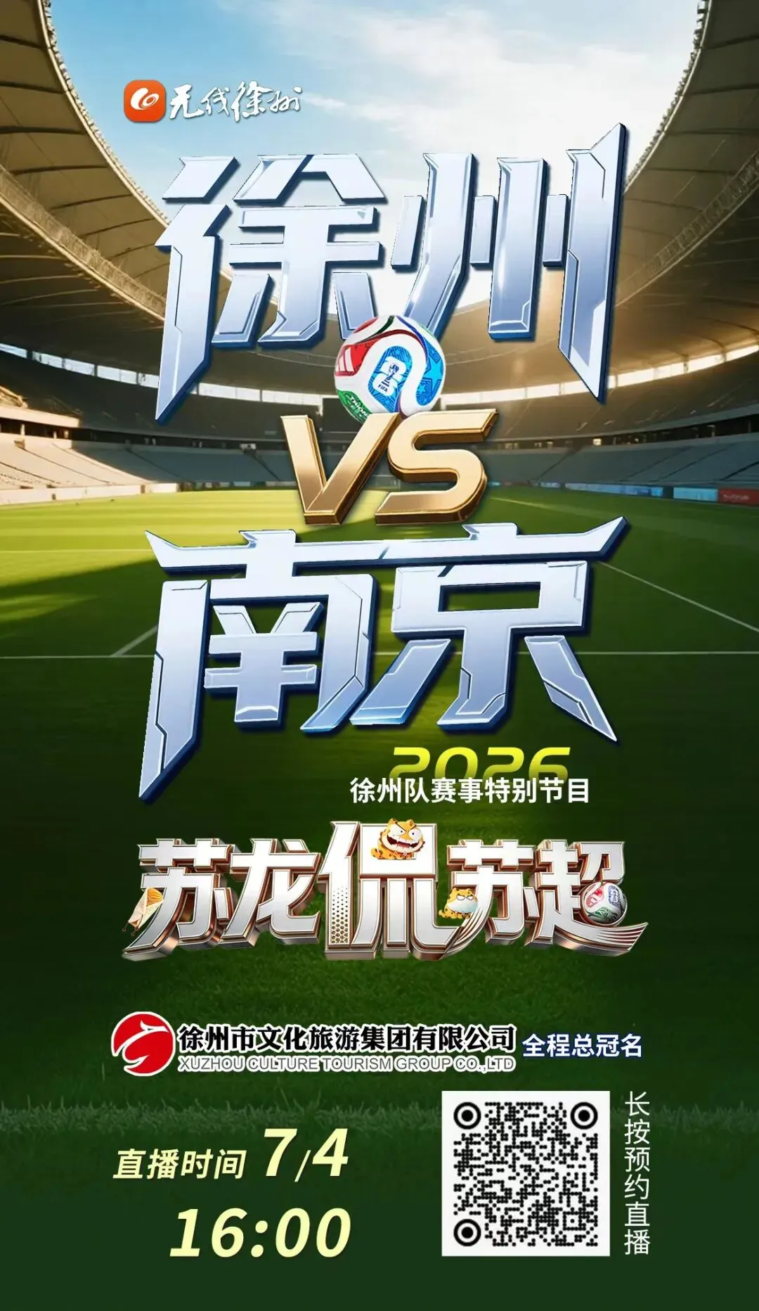 2026徐州中考作文题目出炉!-第3张图片-四季读书网