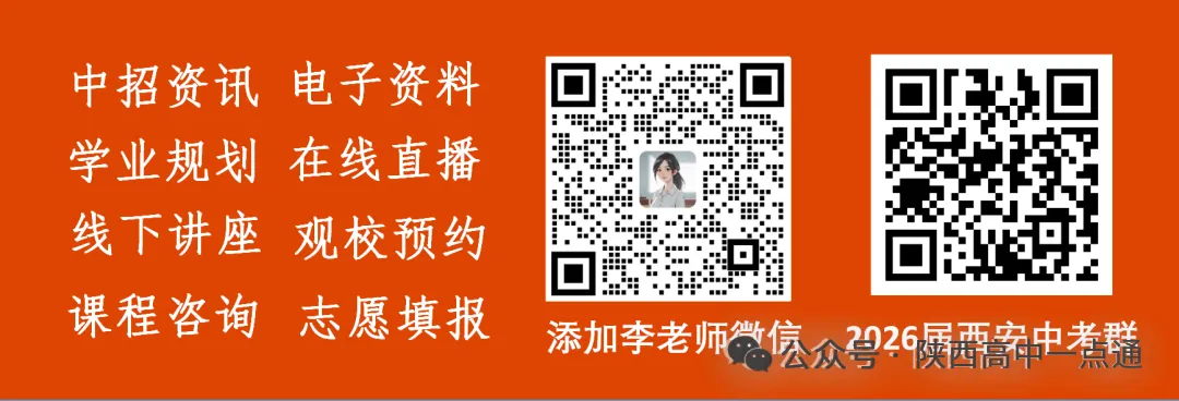 中考明天看考场!这份“踩点”攻略请收好,助你从容应考-第18张图片-四季读书网 中考明天看考场!这份“踩点”攻略请收好,助你从容应考-第18张图片-四季读书网