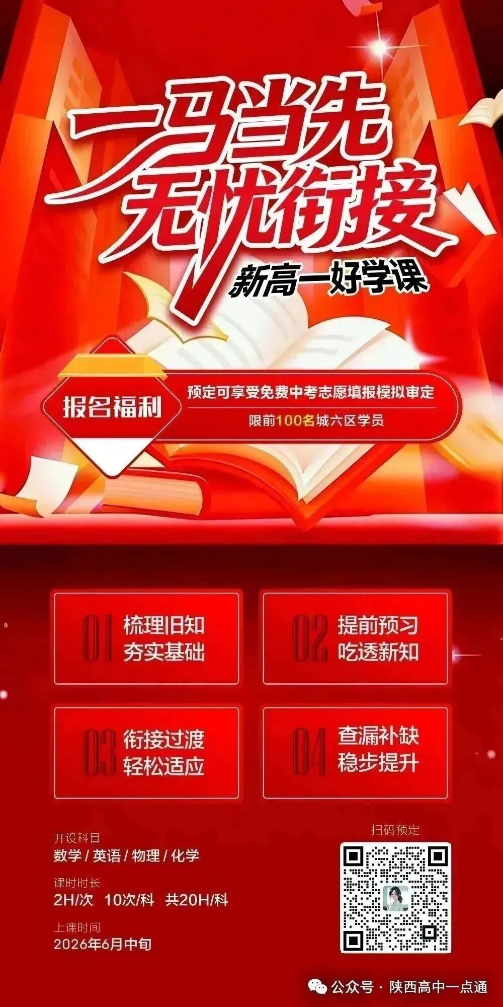 中考明天看考场!这份“踩点”攻略请收好,助你从容应考-第19张图片-四季读书网 中考明天看考场!这份“踩点”攻略请收好,助你从容应考-第19张图片-四季读书网