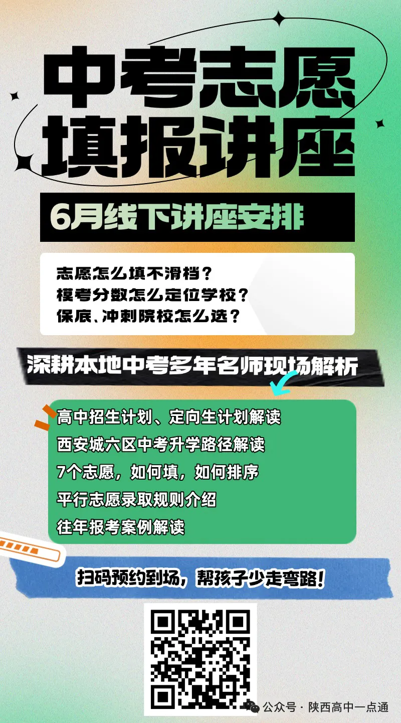 中考明天看考场!这份“踩点”攻略请收好,助你从容应考-第20张图片-四季读书网 中考明天看考场!这份“踩点”攻略请收好,助你从容应考-第20张图片-四季读书网