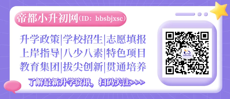 看题型!2026年东城区六年级英语期末试卷曝光-第7张图片-四季读书网