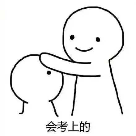 中考倒计时1天丨今天晚上做好这些,明天上高分-第15张图片-四季读书网 中考倒计时1天丨今天晚上做好这些,明天上高分-第15张图片-四季读书网