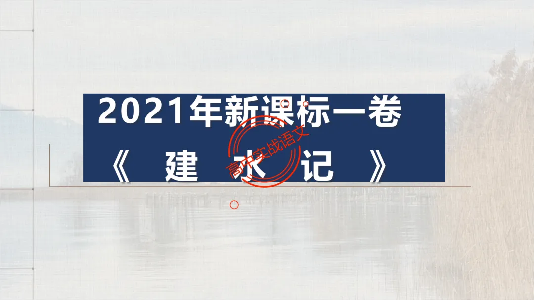 10+篇【真题散文】中透视【散文考点】(结构思路+内容要点+形象语言+手法文体+标题意蕴等)-第89张图片-四季读书网 10+篇【真题散文】中透视【散文考点】(结构思路+内容要点+形象语言+手法文体+标题意蕴等)-第89张图片-四季读书网