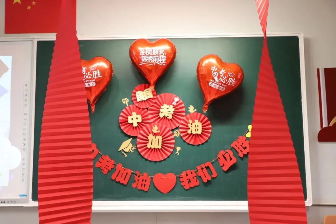 中考加油 | 高“粽”时节,青春圆梦-第24张图片-四季读书网