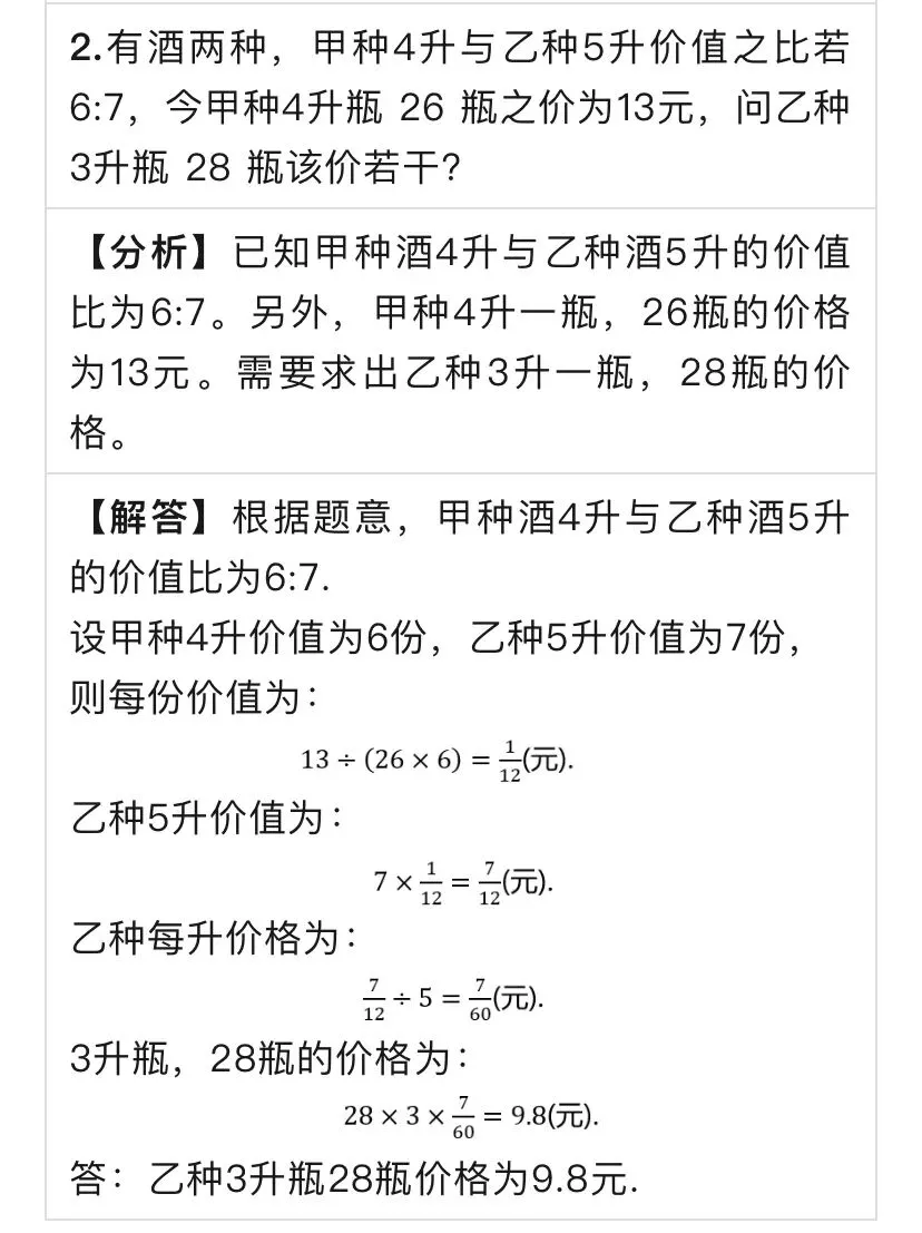 【历年高考数学真题:1917年高考国立北京大学数学试题】-第4张图片-四季读书网