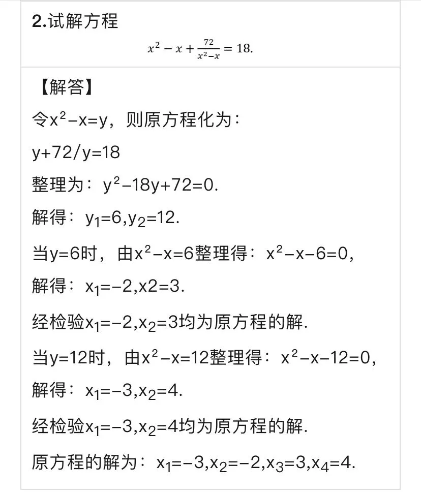 【历年高考数学真题:1917年高考国立北京大学数学试题】-第6张图片-四季读书网