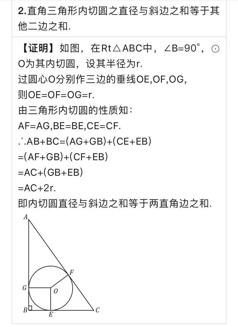 【历年高考数学真题:1917年高考国立北京大学数学试题】-第8张图片-四季读书网