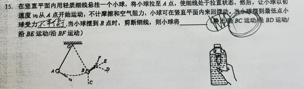 【初二物理期末真题卷】福利——泰州-第4张图片-四季读书网