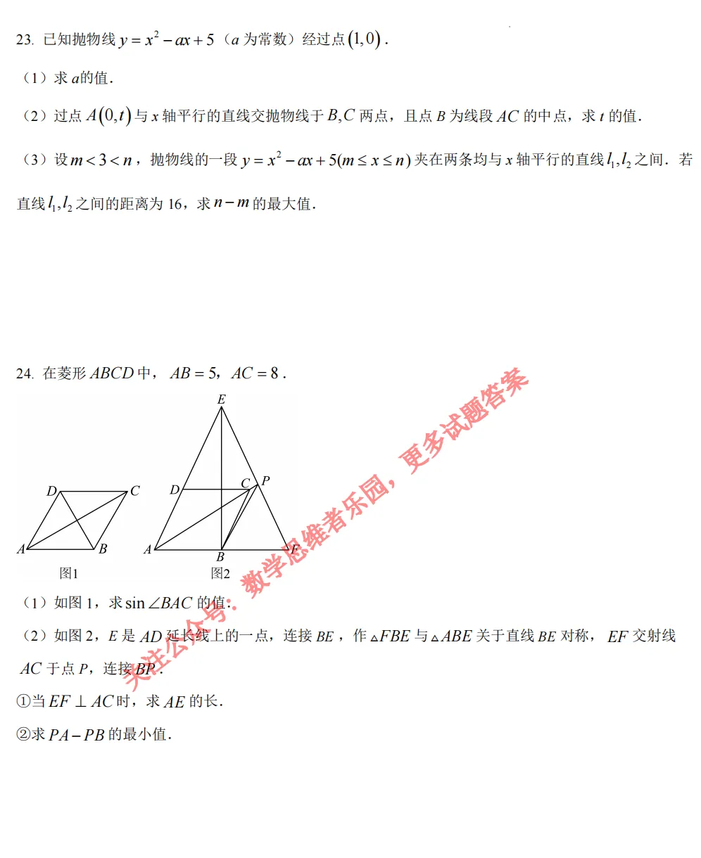 【中考真题】浙江中考数学真题答案全解析(收藏)!-第11张图片-四季读书网