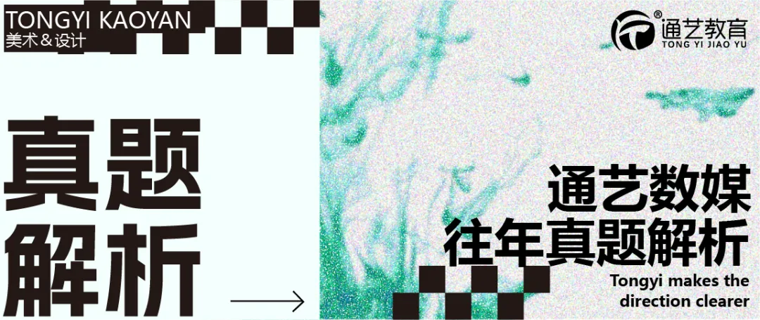 真题分析 | 从 IP 形象构建看湖南师范大学 2026 届数媒手绘 真题创作 —— 以“虚拟教师”主题为例!-第4张图片-四季读书网 真题分析 | 从 IP 形象构建看湖南师范大学 2026 届数媒手绘 真题创作 —— 以“虚拟教师”主题为例!-第4张图片-四季读书网