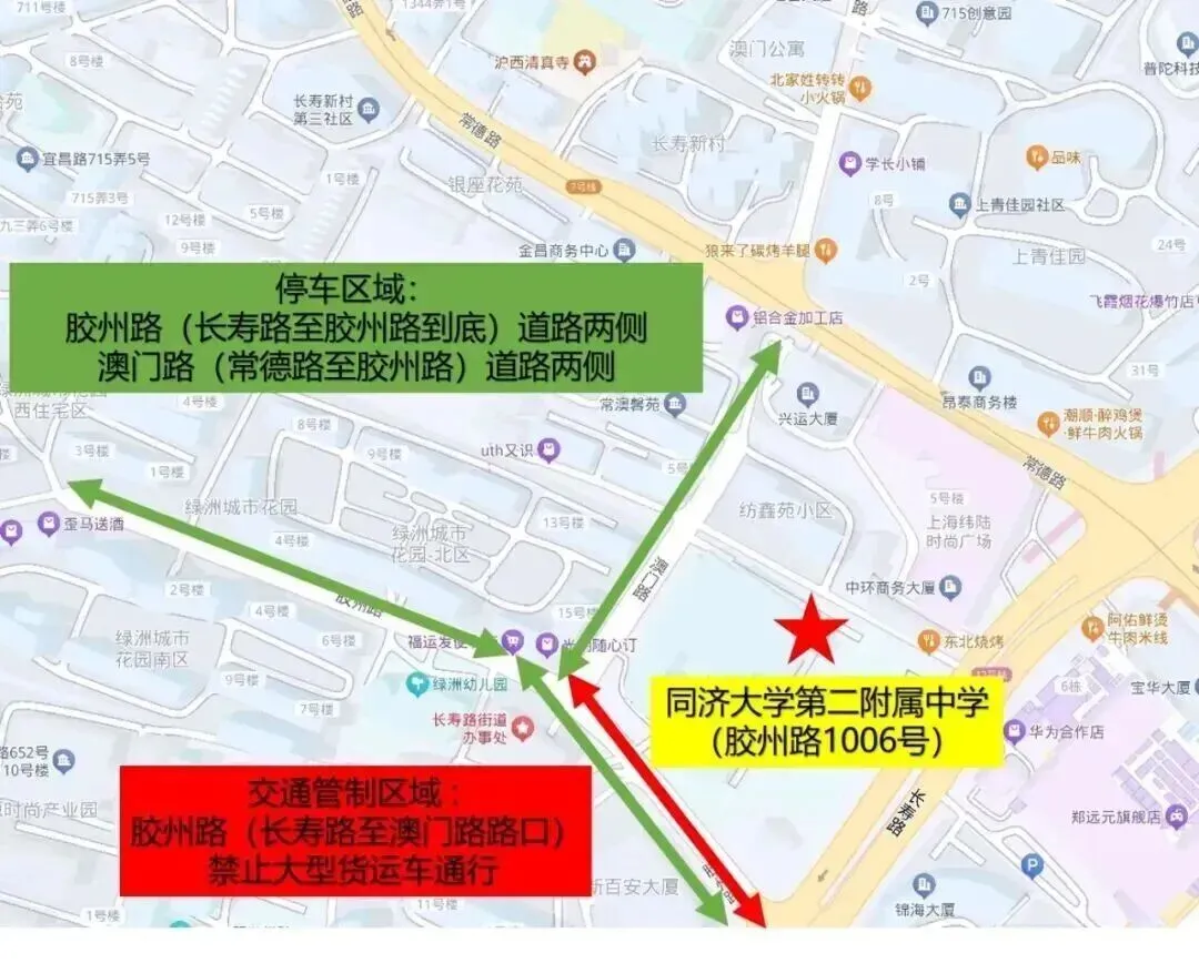 中考明天开始,上海16区考场周边交通信息公布!-第108张图片-四季读书网